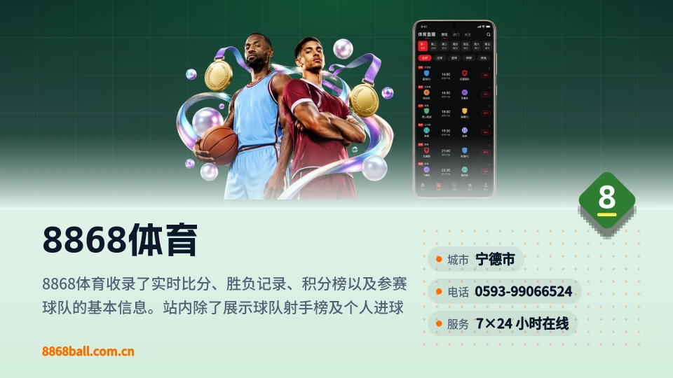探索8868体育